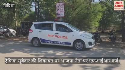 Vidisha My name is known I will get thrown in such place that no one will be able to find BJP leader threatens