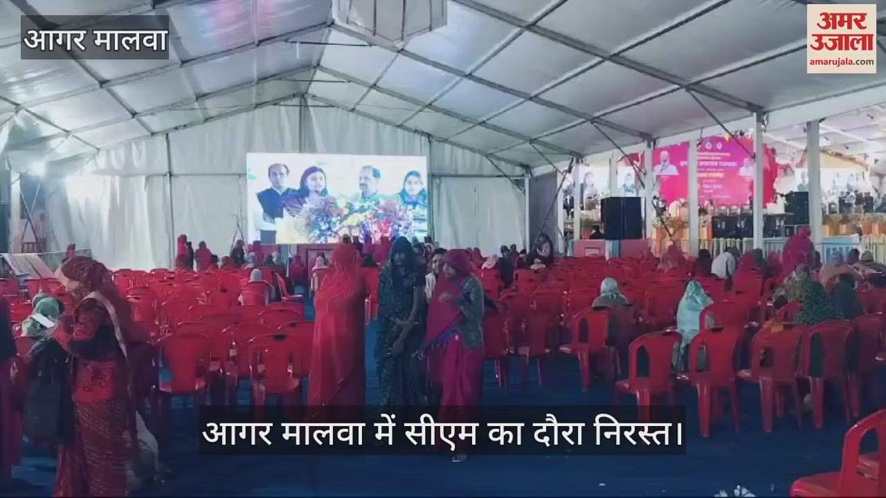 Agar Malwa News CM Mohan Yadav visit postponed NSUI workers detained before showing black flags