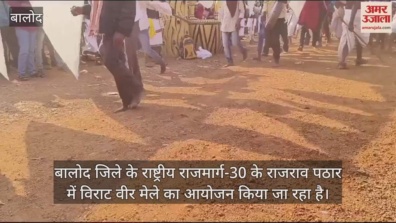 VIDEO : Glimpse of tribal tradition visible in the biggest fair of region in Balod