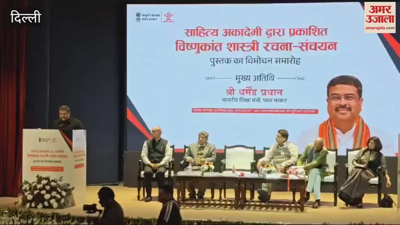 VIDEO : Vishnukant Shastri composition collection ceremony organized in PM Museum
