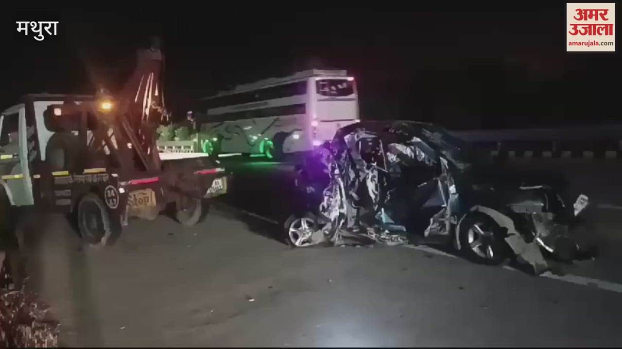 VIDEO : बस ने कार को पीछे से मारी टक्कर, महिला दरोगा की मौत; पति की हालत गंभीर
