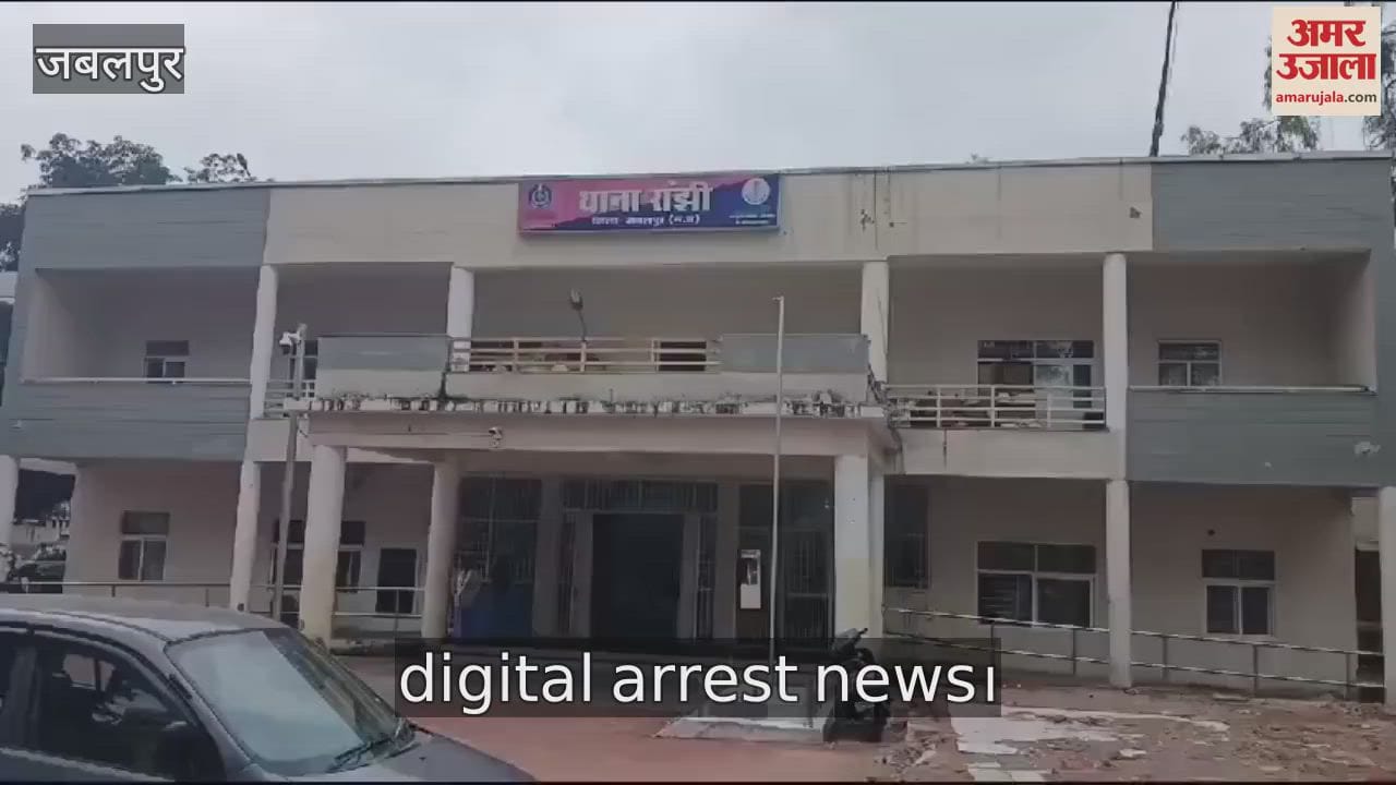 Digital arrest and fraud of Rs 12 lakh from retired officer