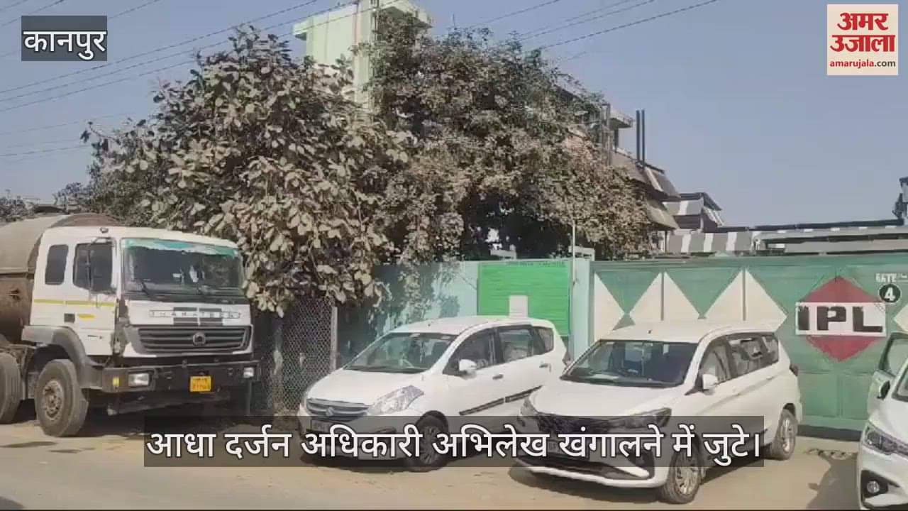 VIDEO : हरदोई में आयकर व जीएसटी टीम की कार्रवाई, फैक्टरी व किराना कारोबारी पर छापा, अभिलेख खंगालने में जुटे अधिकारी