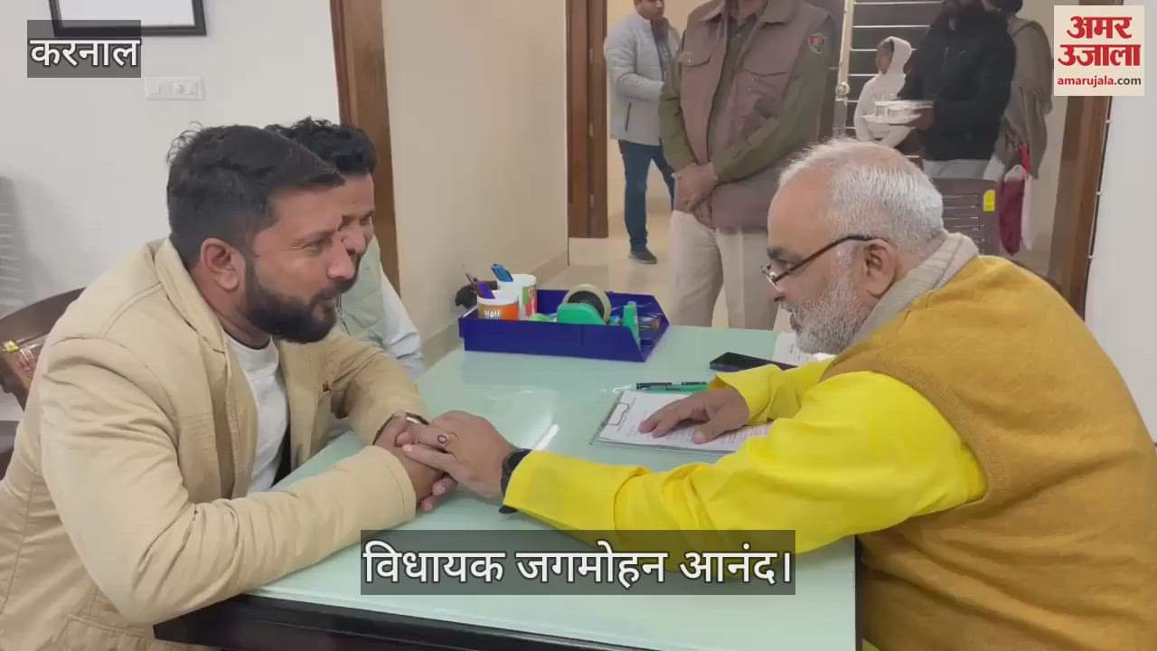 VIDEO : करनाल में विधायक जगमोहन आनंद ने निवास स्थान पर सुनी जनसमस्याएं