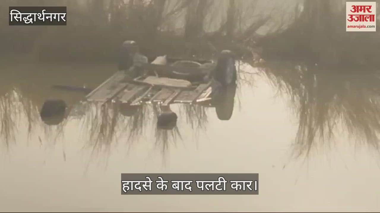 VIDEO : Car fell into ditch, one dead and four injured