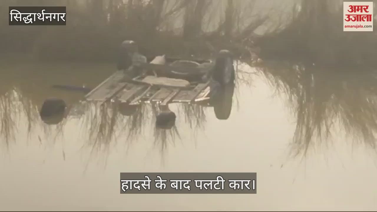 VIDEO : Car fell into ditch, one dead and four injured