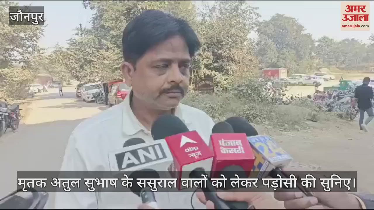 VIDEO : Atul Subhash suicide case; What did the accused's neighbour say, watch the video