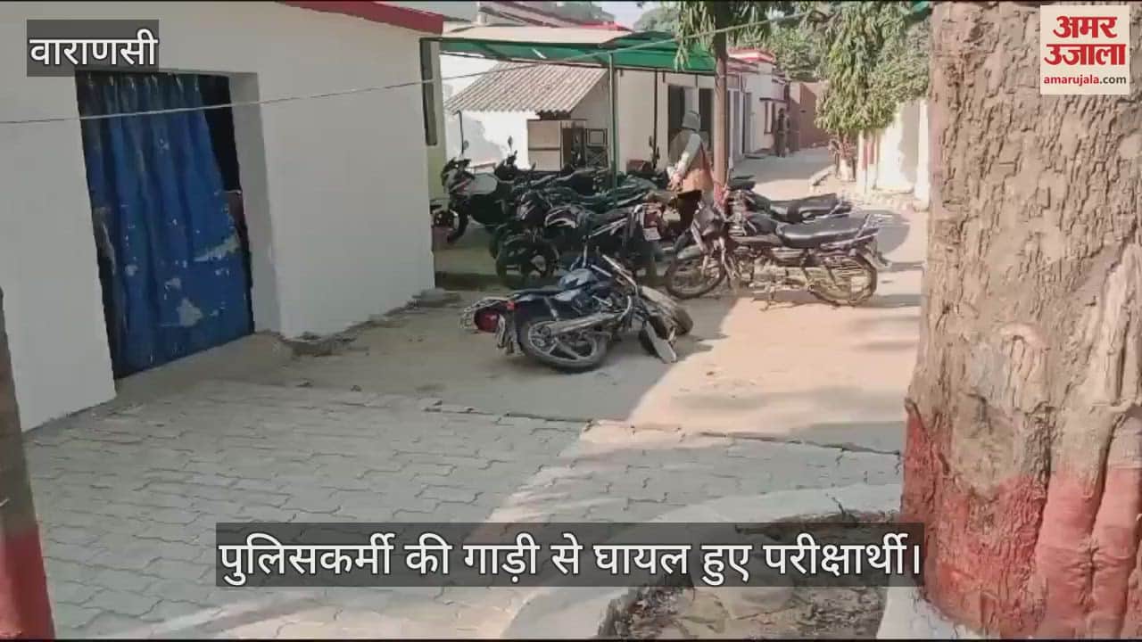 VIDEO : Three people going to take the exam were injured in Azamgarh due to a police car family members demanded action
