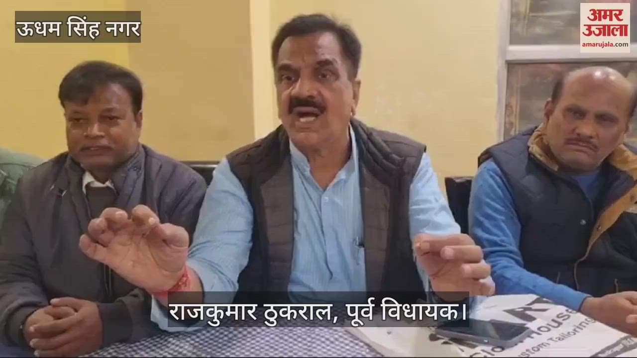 VIDEO : पूर्व विधायक राजकुमार ठुकराल की प्रेसवार्ता, कहा- गांधी पार्क के अस्तित्व से छेड़छाड़ बर्दाश्त नहीं