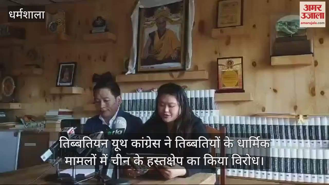 VIDEO : Tibetan Youth Congress protested against China's interference in the religious matters of Tibetans