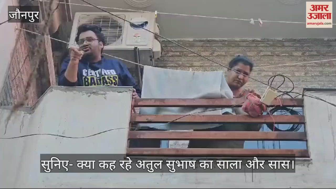 VIDEO : Atul Subhash Suicide Case mother-in-law and brother-in-law angry in jaunpur