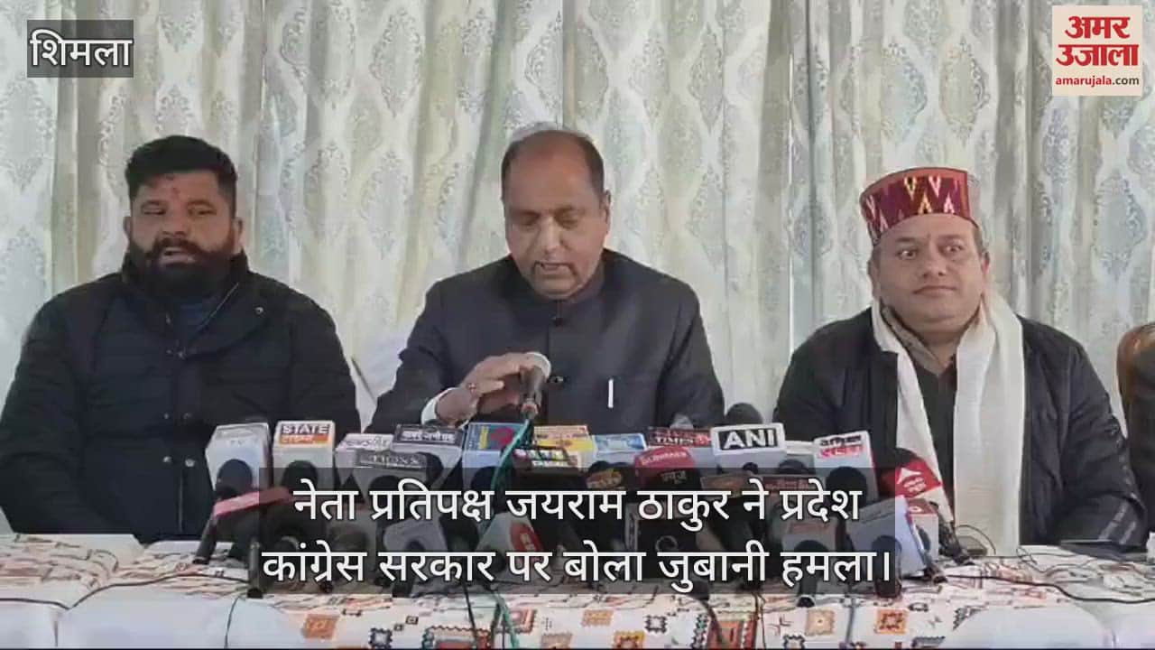 VIDEO : Leader of Opposition Jairam Thakur launched a verbal attack on the state Congress government