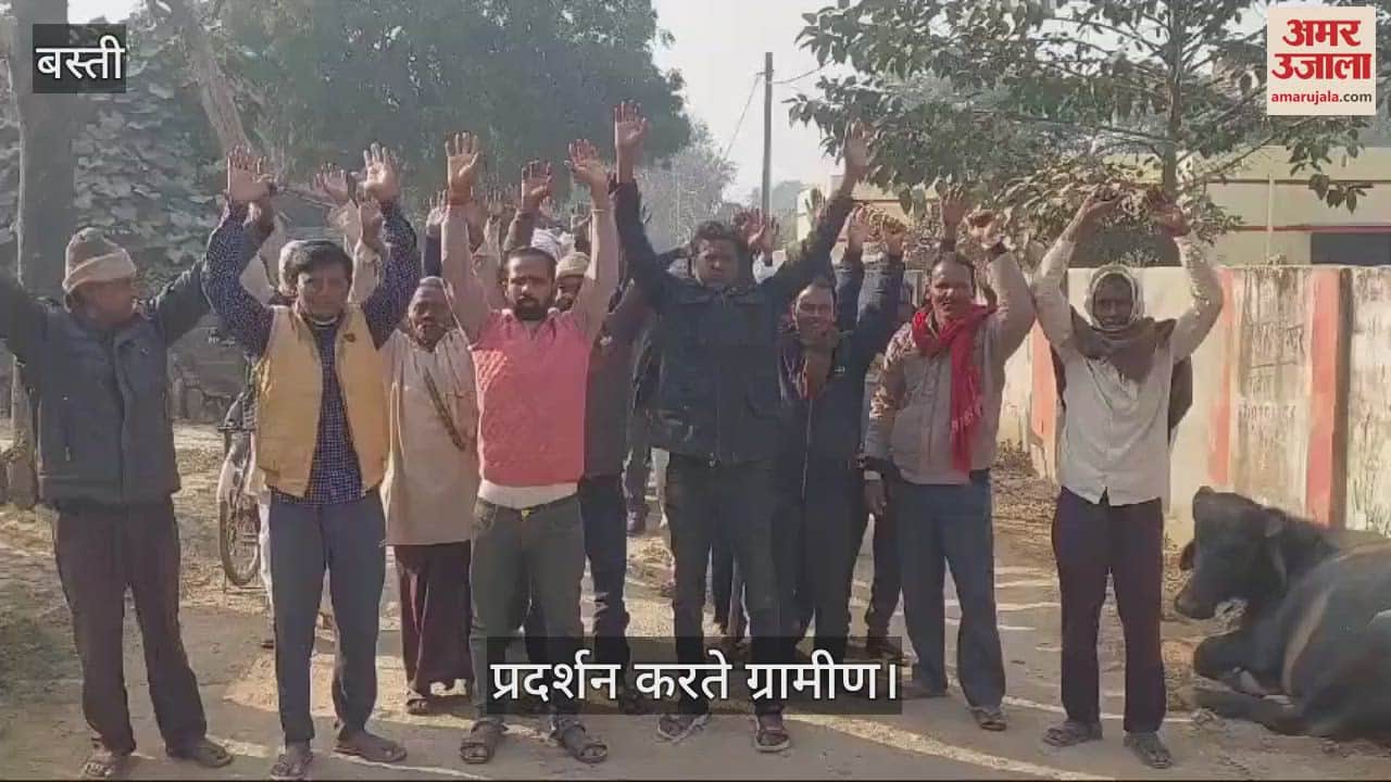 VIDEO : Villagers demonstrated demanding construction of road