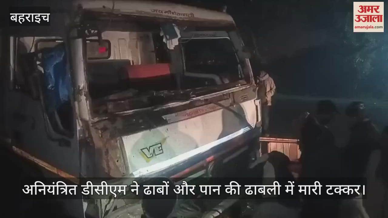 VIDEO : अनियंत्रित डीसीएम ने ढाबों और पान की ढाबली में मारी टक्कर, एक की मौत... तीन लोग घायल
