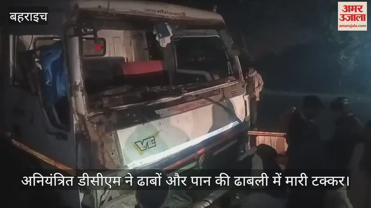 VIDEO : अनियंत्रित डीसीएम ने ढाबों और पान की ढाबली में मारी टक्कर, एक की मौत... तीन लोग घायल