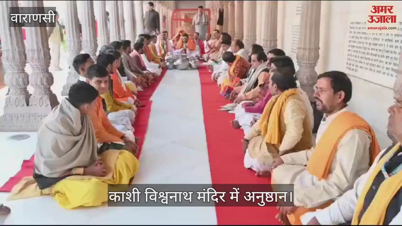 VIDEO : Kashi Vishwanath Corridor anniversary celebrated priest recited Maharudra