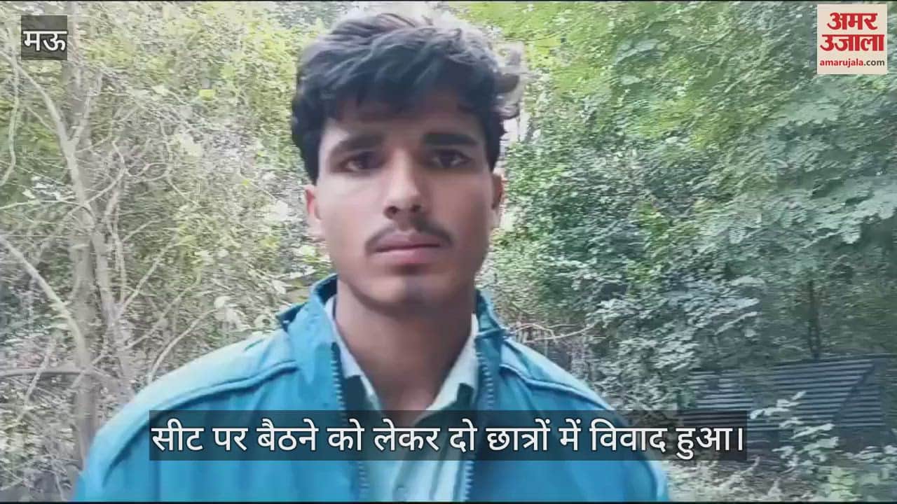 VIDEO : In Mau a student said it was his seat there was a fight among them the college manager was accused of beating him with a stick