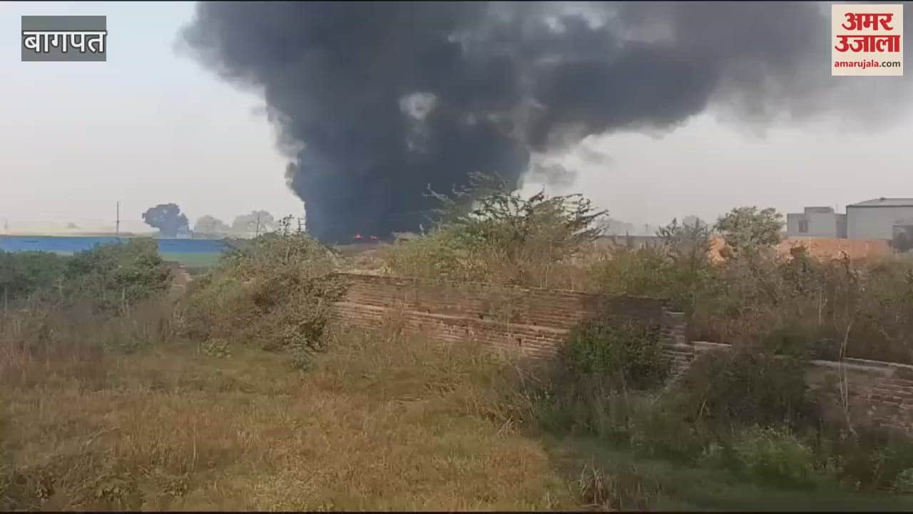 VIDEO : Baghpat: Massive fire in the scrap factory of Minister of State KP Malik's brother, know the loss worth how many lakhs