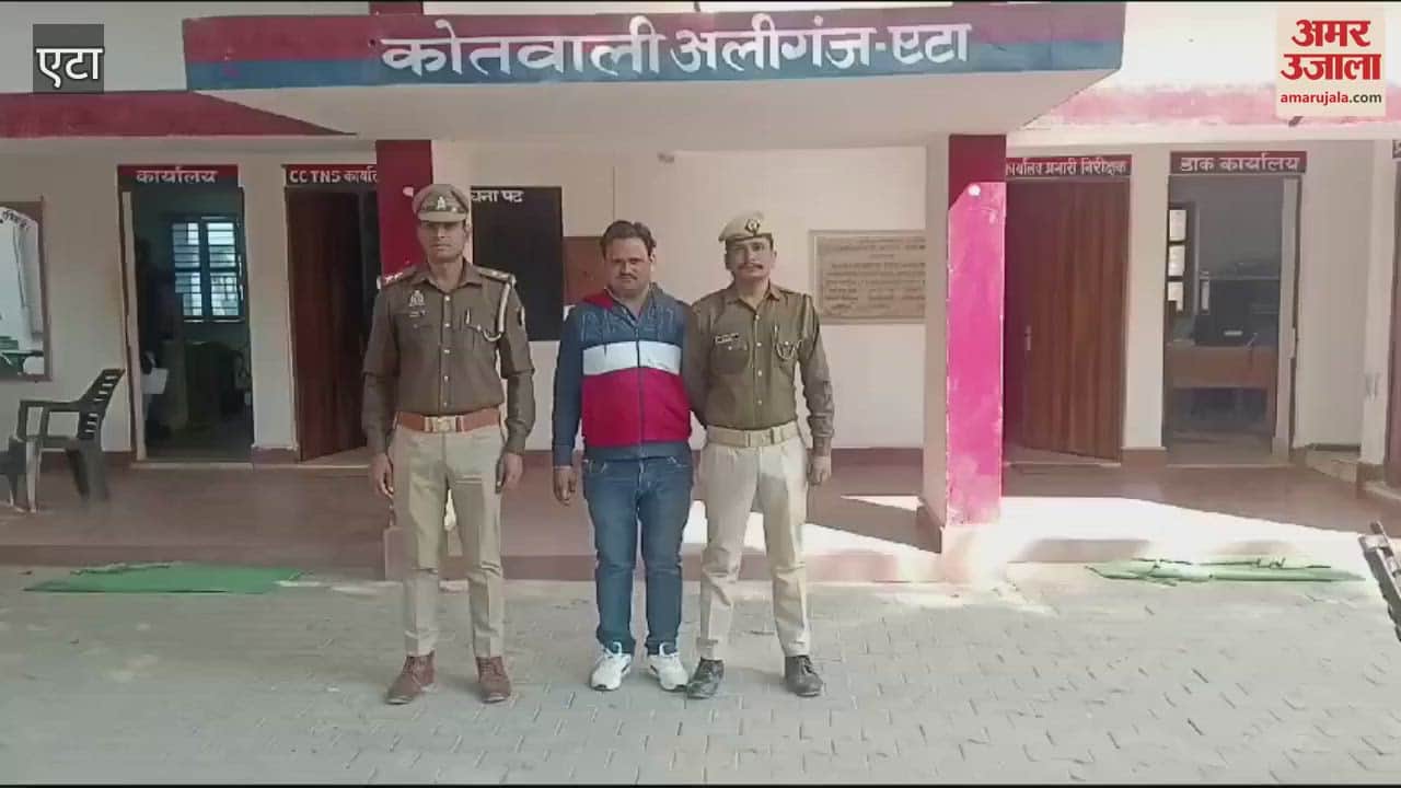 VIDEO : एटा के अलीगंज में पुलिस ने गिरफ्तारी किया वारंटी