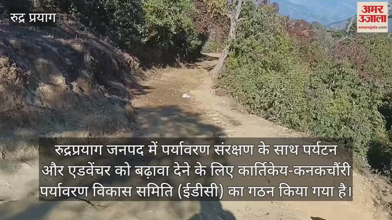 VIDEO : Kartik Swami Track will become a center of tourism along with environmental protection Rudraprayag Uttarakhand