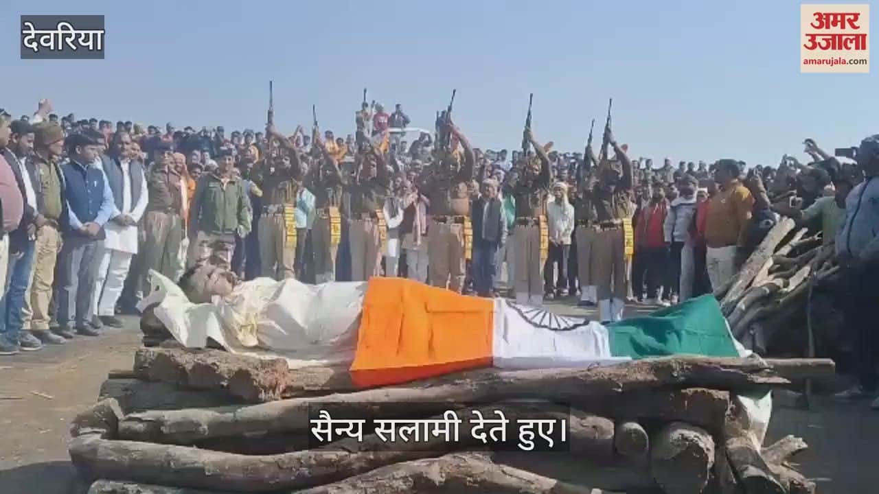 VIDEO : bid farewell with military honors by aerial firing