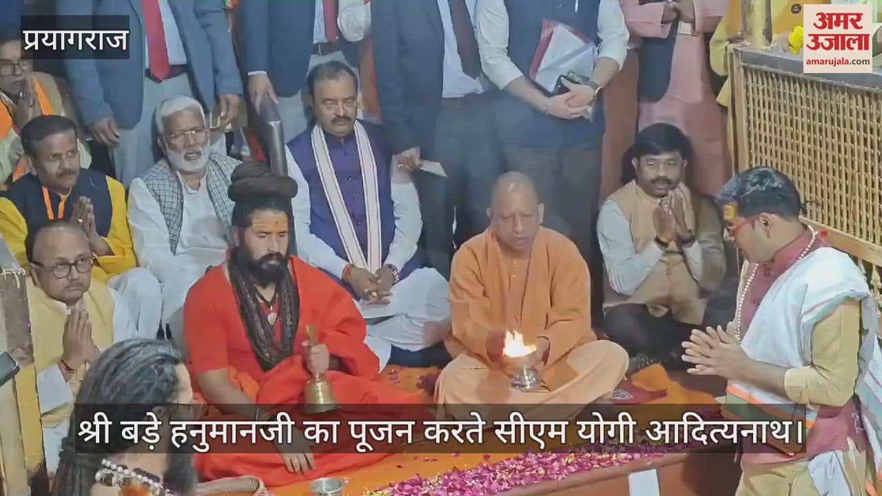 VIDEO : CM Yogi Adityanath performed darshan and worship of Shri Bade Hanumanji, took stock of the corridor