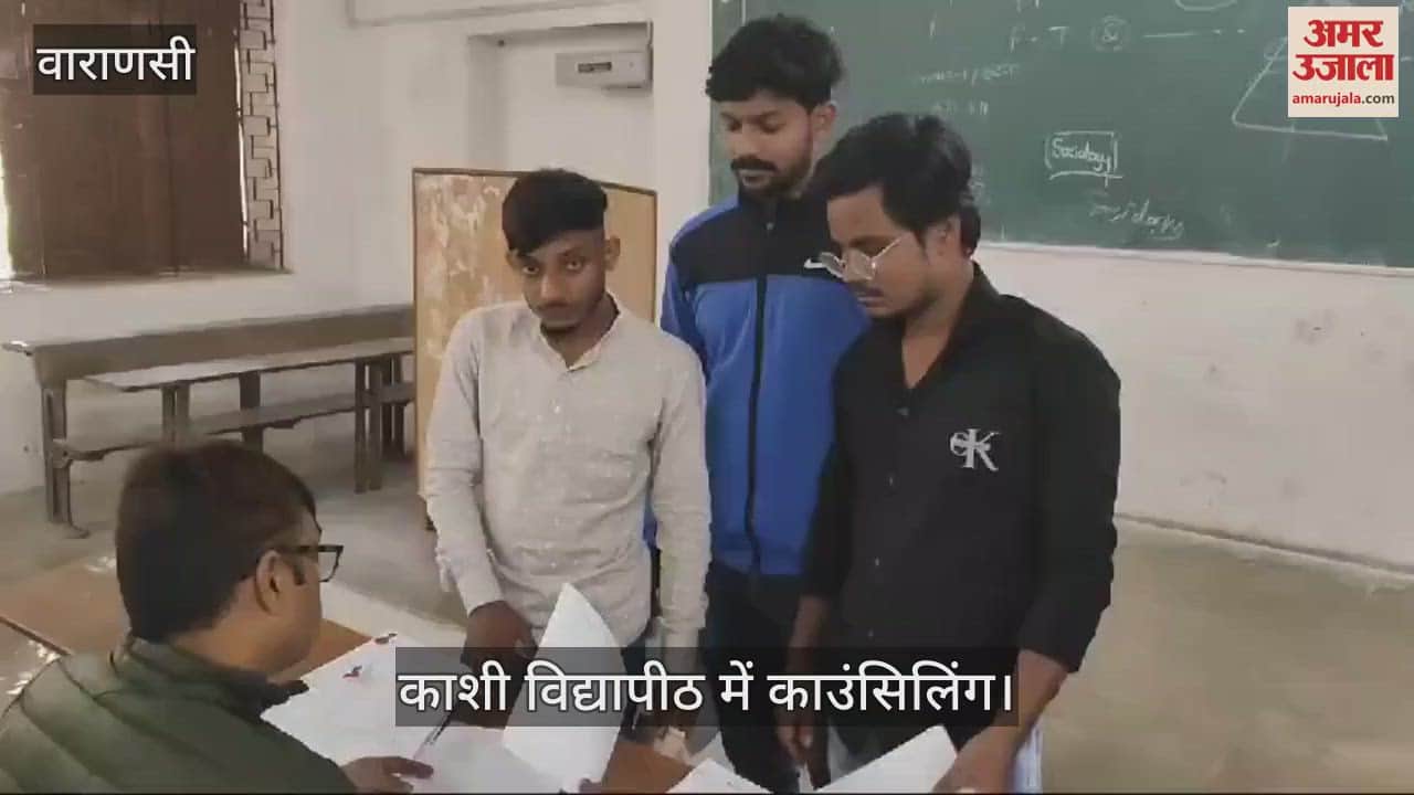 VIDEO : Mahatma Gandhi Kashi Vidyapeeth Counseling for 13 courses in UG and PG done