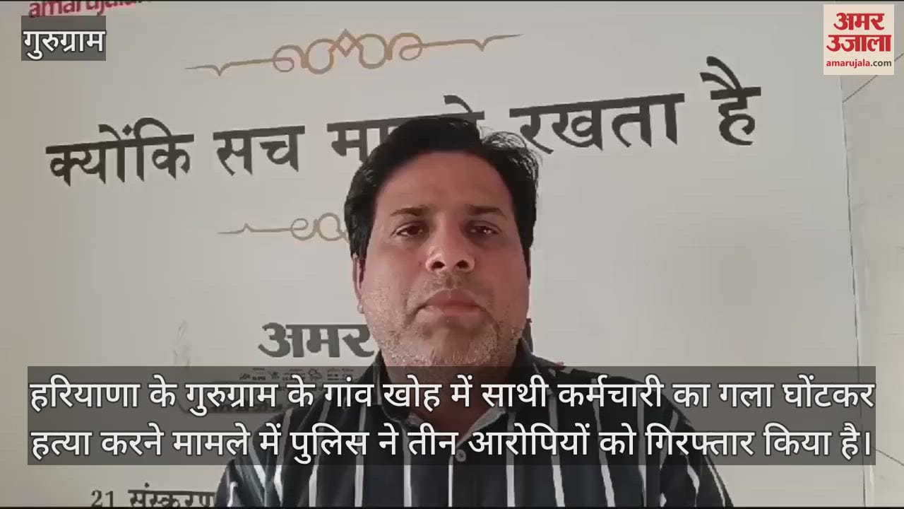 VIDEO : Three Accused who killed partner in mutual dispute in Gurugram arrested