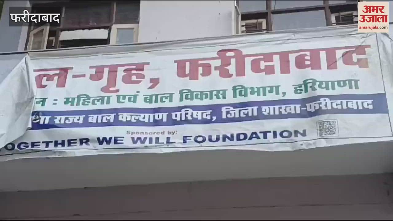 VIDEO : Chief Minister Flying Squad raided Bal Bhavan in Faridabad