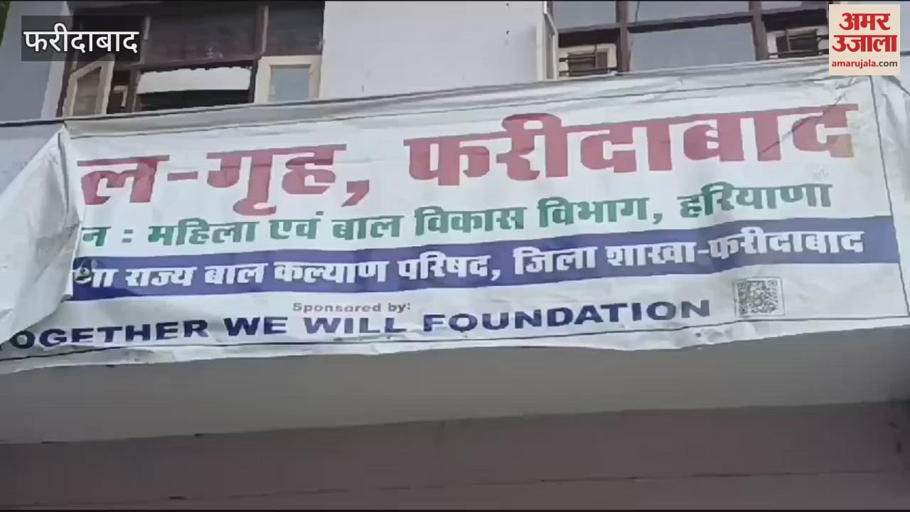 VIDEO : Chief Minister Flying Squad raided Bal Bhavan in Faridabad