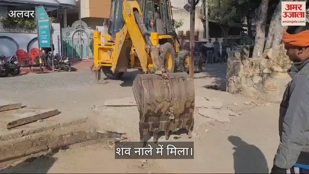 Alwar News: Dead body found stuck in drain in Scheme-10, police engaged in investigation