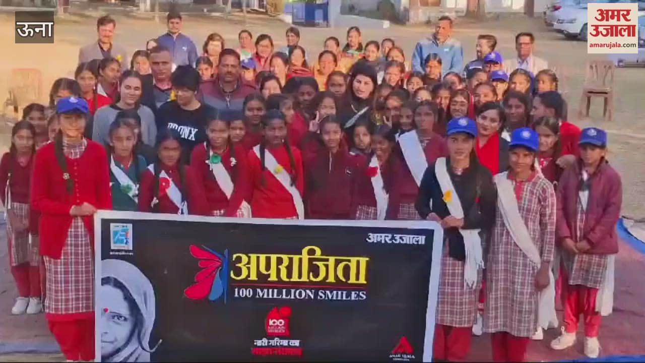 VIDEO : Amar Ujala Foundation organized Aparajita 100 Million Smiles program in Chalet