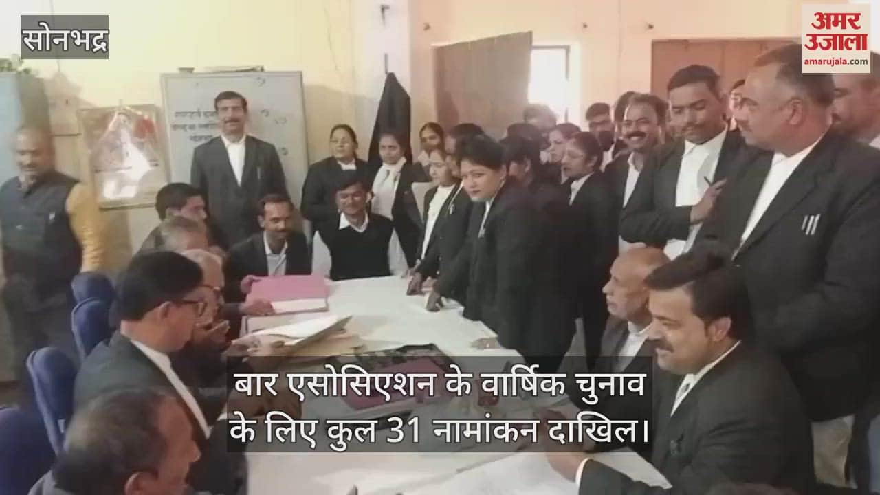 VIDEO : A total of 31 candidates are in the fray for various posts in the Bar elections in Sonbhadra