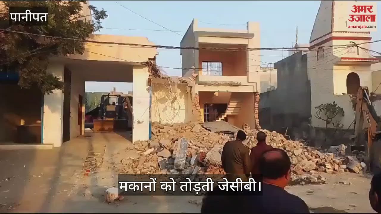 VIDEO : दो मकानों पर चला बुलडोजर, परिवार बोला- पाकिस्तान से यहां आए अब कहां जाएं