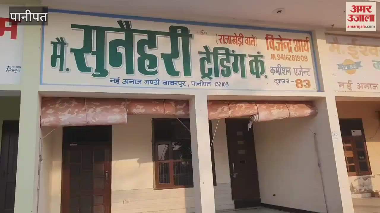 VIDEO : पानीपत में एक आढ़ती ने दूसरे पर चलाई गोली