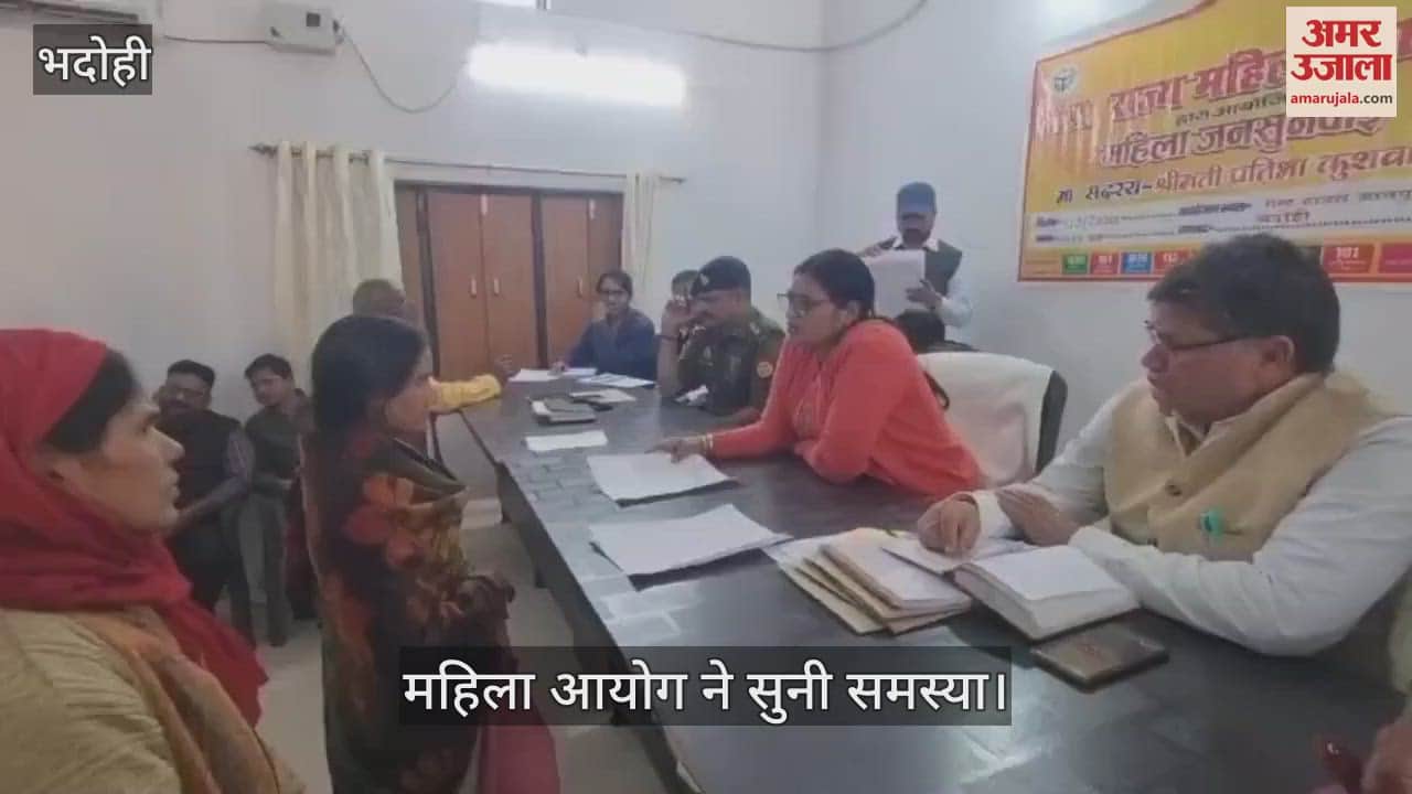 VIDEO : Out of 28 complaints before the Women's Commission in Bhadohi