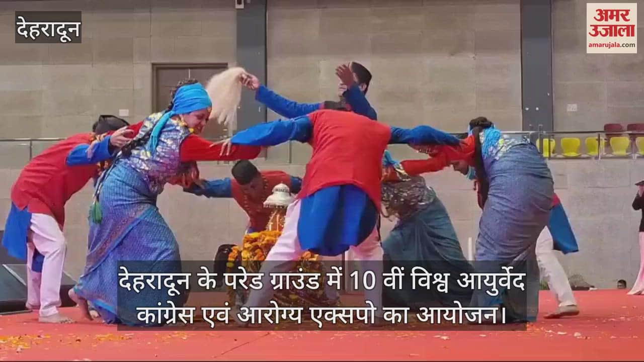 VIDEO : World Ayurveda Congress and Health Expo in Dehradun Artists presented Nanda Raj Jaat Yatra