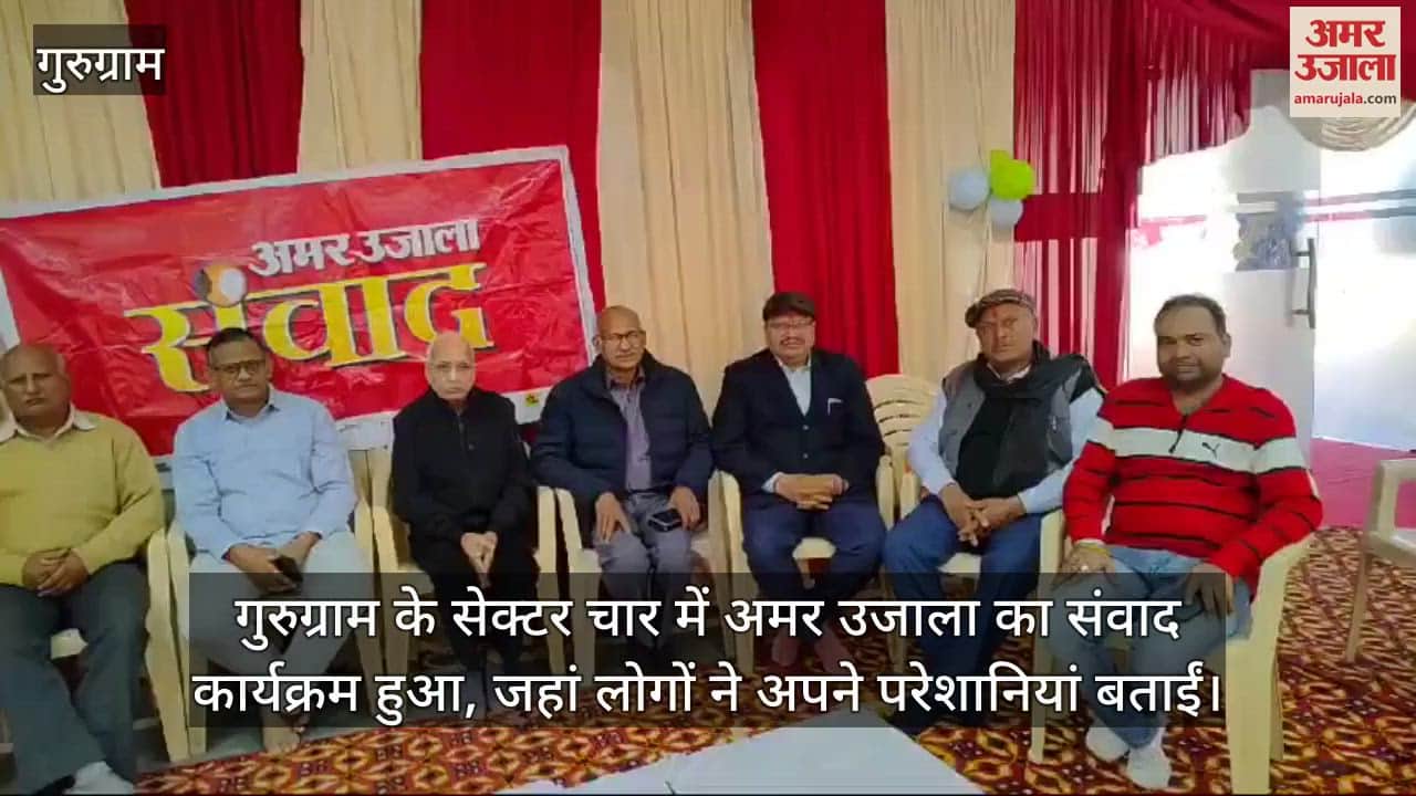 VIDEO : People said Govt should provide facilities to small entrepreneurs in Amar Ujala Samvad Gurugram