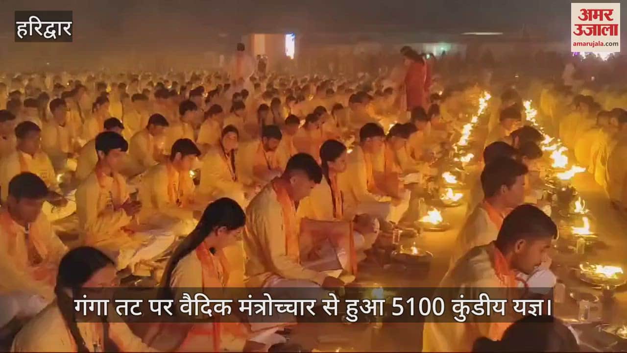 VIDEO : Young Aryans offered sacrifices in 5100 Kundiya Yagna on the banks of Ganga in Haridwar