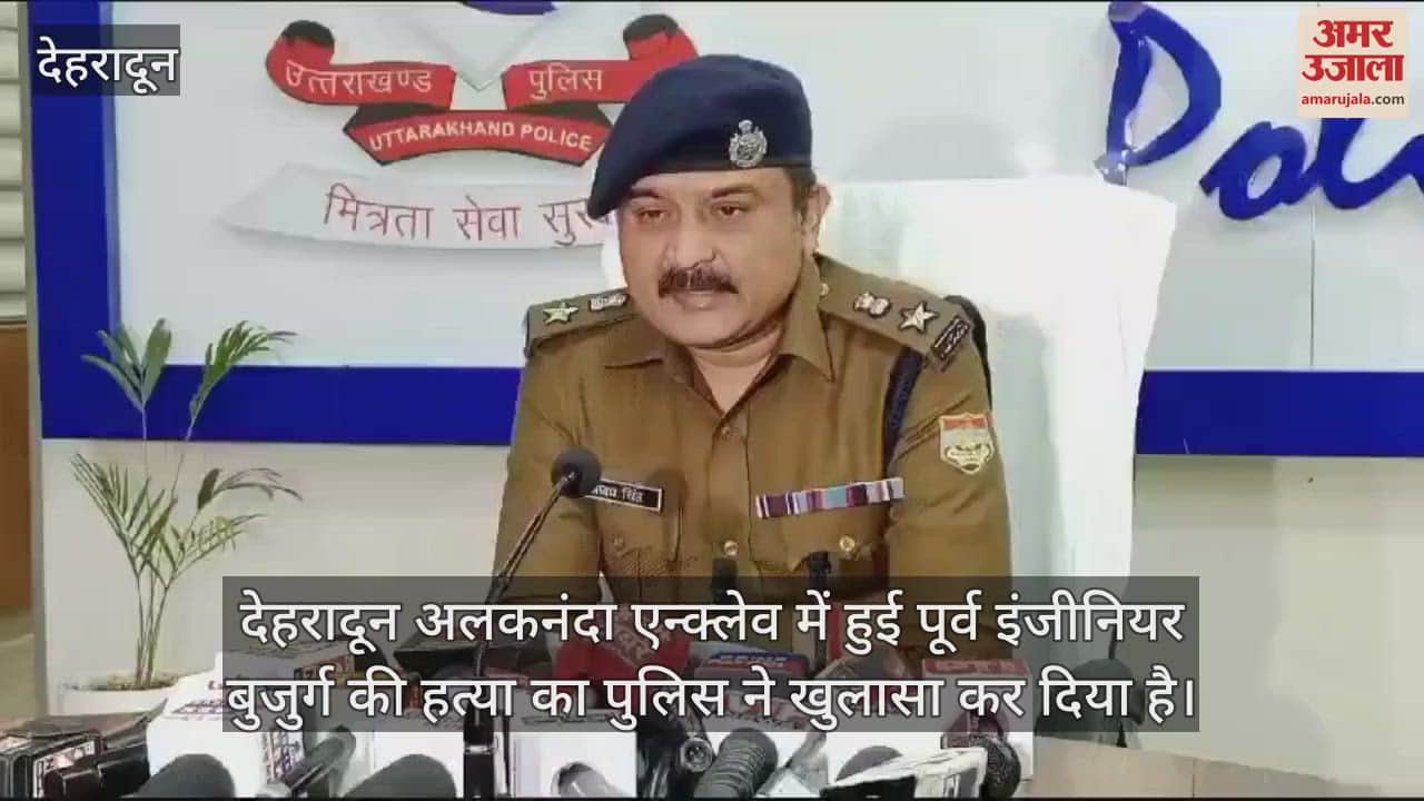 VIDEO : Elderly murder case solved in Alaknanda Enclave Dehradun Two Accused Arrested