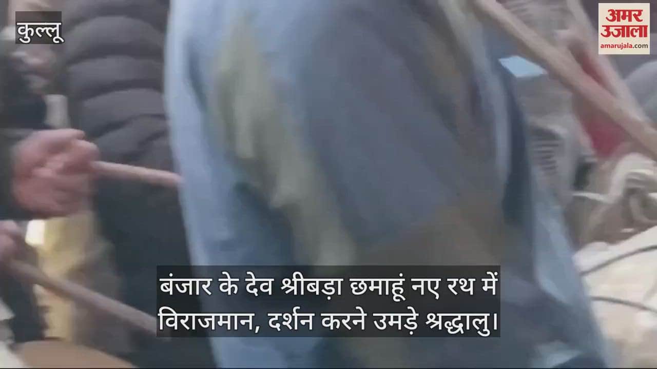 VIDEO : Dev Shribada Chhamahun seated in new chariot, devotees gathered to see