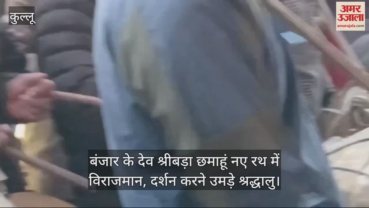 VIDEO : Dev Shribada Chhamahun seated in new chariot, devotees gathered to see