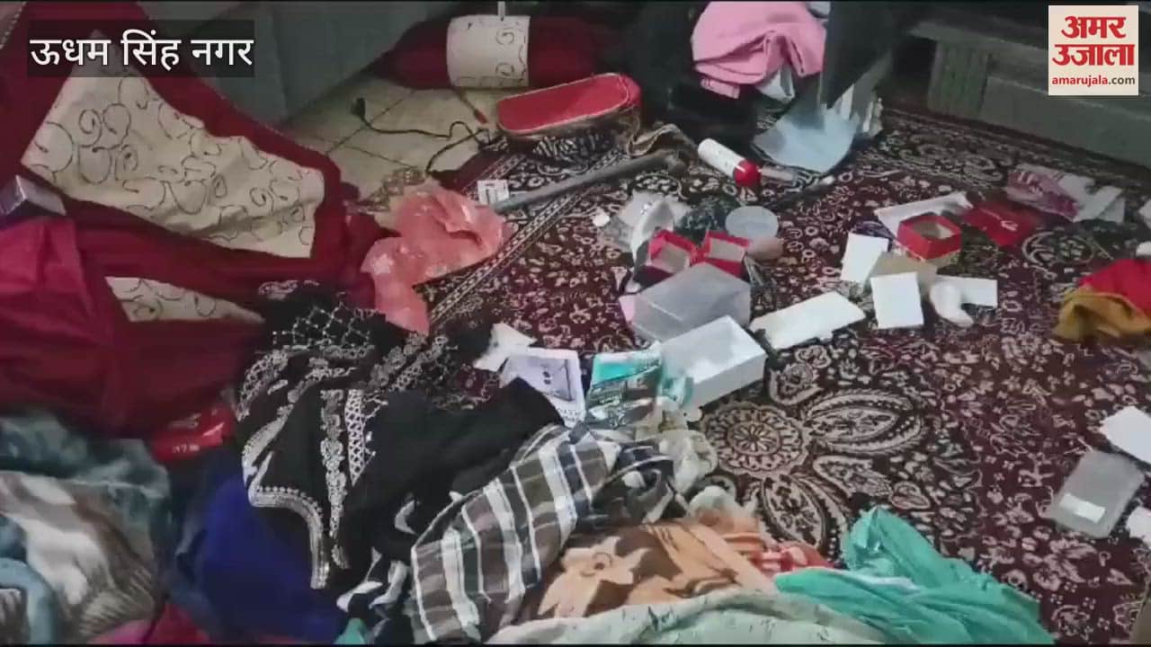 VIDEO : रुद्रपुर में दो बहनों के घर में चोरी, लाखों के जेवरात और नगदी चोरी; देखिए वीडियो