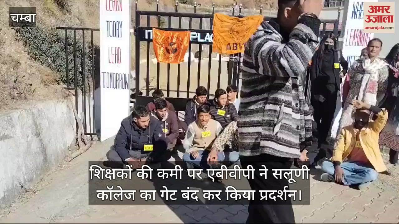 VIDEO : ABVP protested by closing the gate of Saluni College due to shortage of teachers