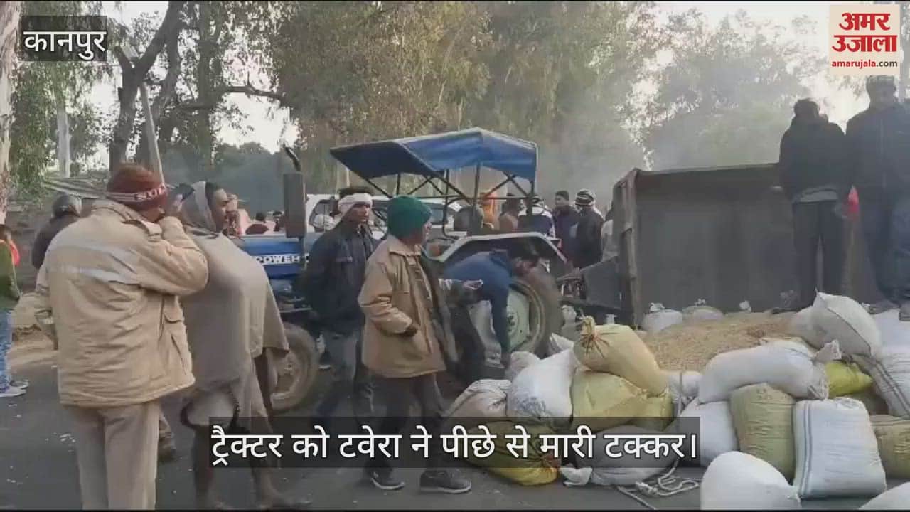 VIDEO : चित्रकूट में नेशनल हाईवे पर हादसा, टवेरा ने टैक्टर-ट्राली में पीछे से मारी टक्कर, किसान की मौत और चालक घायल
