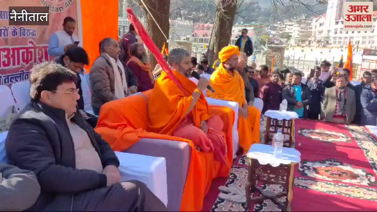 VIDEO : बांग्लादेश में हिंदुओं पर अत्याचार पर फूटा आक्रोश, नैनीताल में रैली निकालकर जताया जनाक्रोश