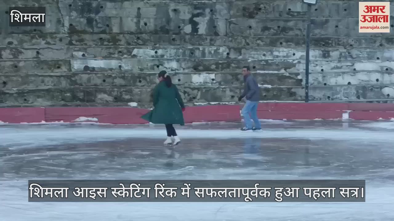 VIDEO : First session successfully completed at Shimla Ice Skating Rink