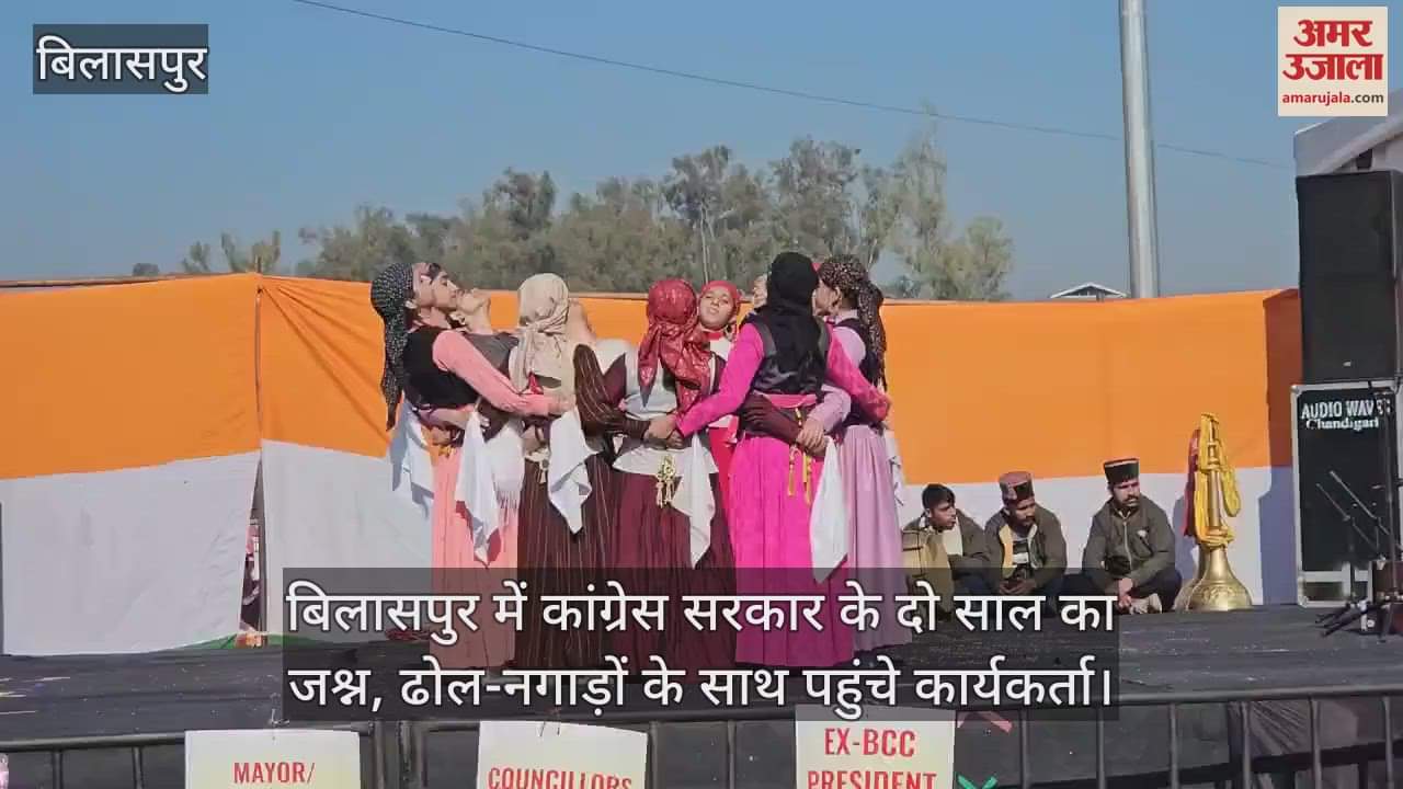 VIDEO : Celebration of two years of Congress government in Bilaspur, workers arrived with drums