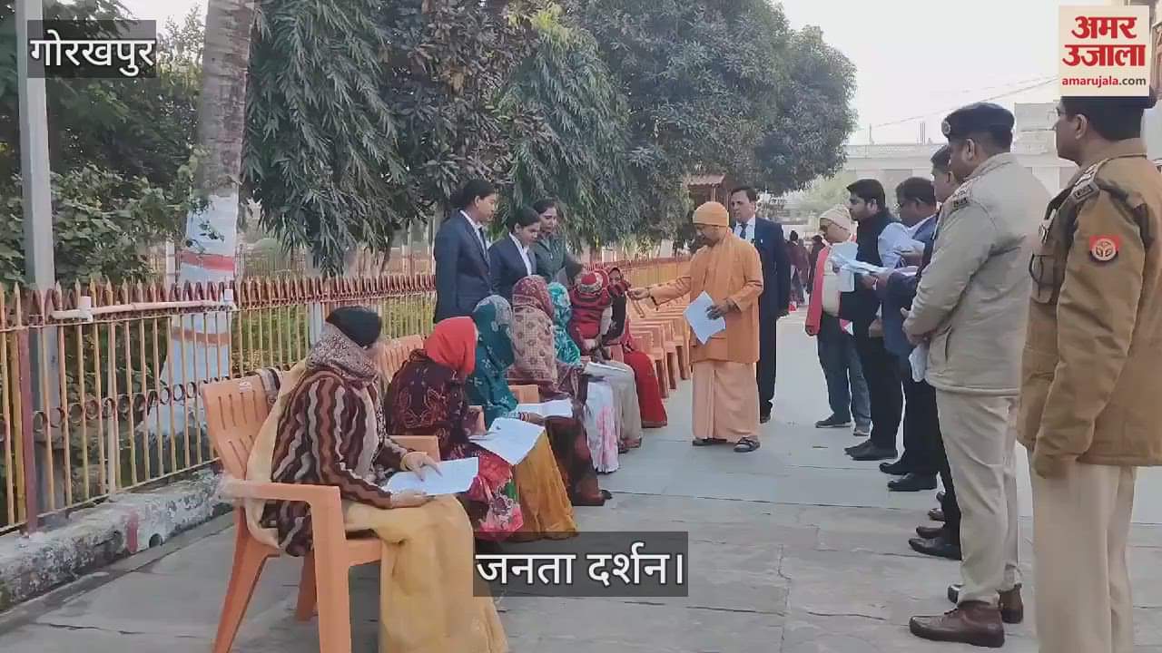 VIDEO : CM Yogi listened to the problems of about 200 people in Janata Darshan.