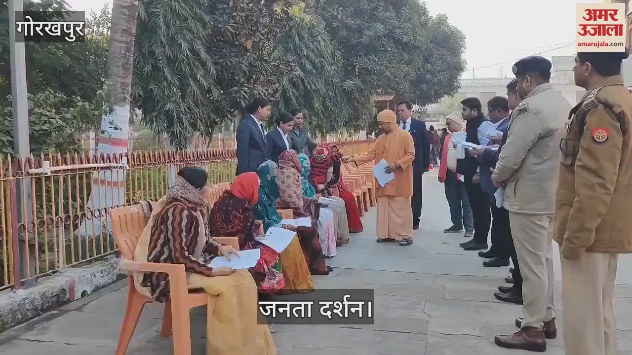 VIDEO : CM Yogi listened to the problems of about 200 people in Janata Darshan.